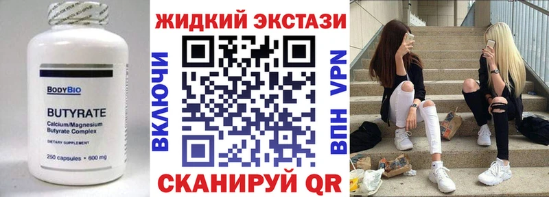 omg рабочий сайт  Скопин  БУТИРАТ бутандиол 