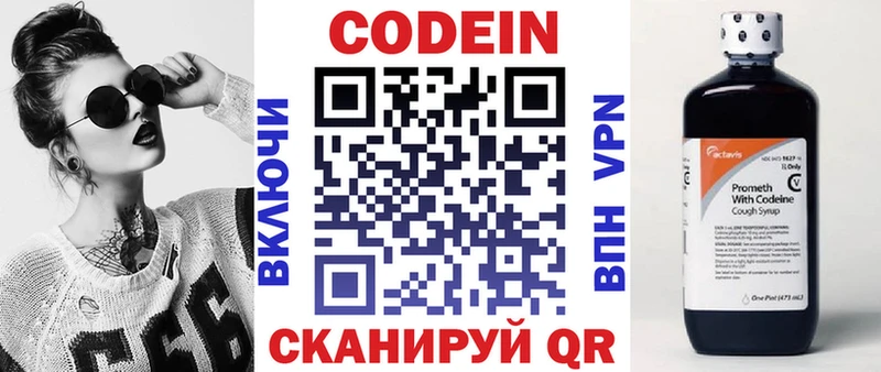 купить  сайты  Скопин  Кодеин Purple Drank 