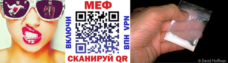 Меф мяу мяу  Скопин 
