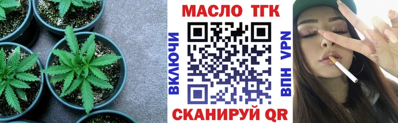 Дистиллят ТГК THC oil Скопин